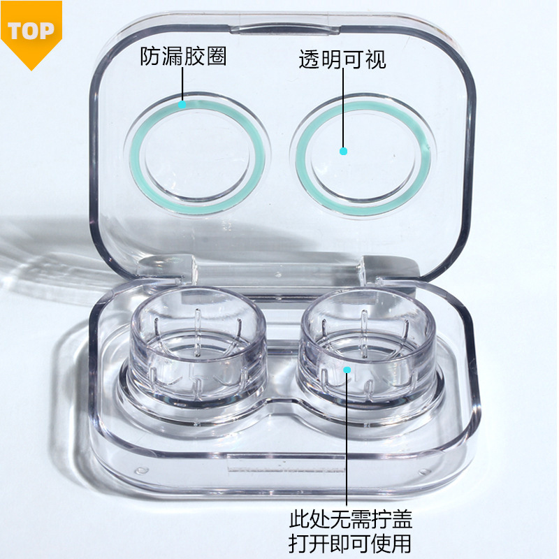 热卖隐形眼镜盒免拧盖简约便携水双联盒一体式护理收纳盒美瞳盒子
