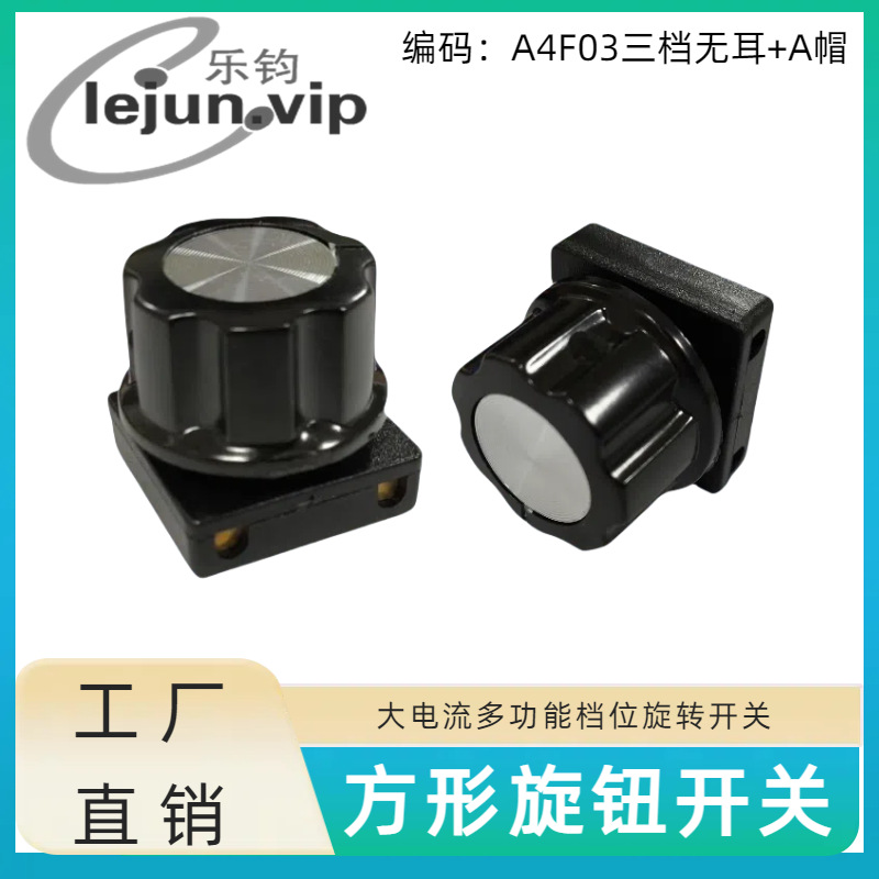 LEJUN�Ƽ�������֤������ת����25*25MM  A4F03�޶����ľAñ