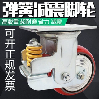 弹簧减震脚轮5寸6寸8寸10寸铁芯PU红色聚氨酯加工定制万向轮牵引