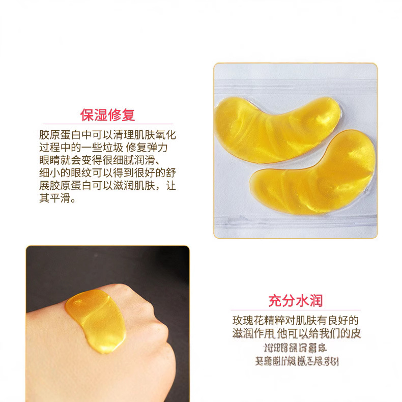 Máscara de ojos al por mayor de comercio electrónico transfronterizo Comercio Exterior Máscara de ojo de colágeno mejorar las ojeras máscara de ojo de oro