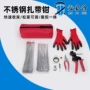 船用自锁式不锈钢扎带枪收紧器