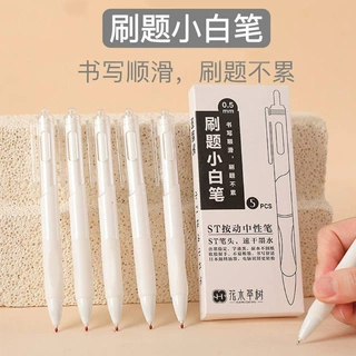 批发定制刷题小白笔盒装按动中性笔圆珠笔学生专用广告印字印logo