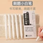 制刷印字学生小白中性笔