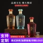 定制密封香型半透明白酒瓶