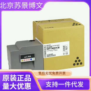 ԭ�b���� C8003C�� C6503 C8003 IM C6500 C8000ī�۷ۂ}̼�۷ۺ�