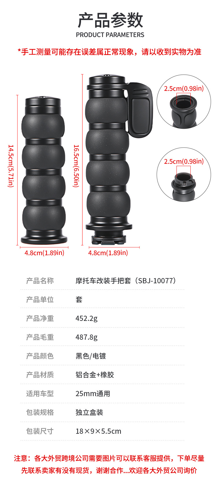 Motorcycle accessories are suitable for Harley Prince retro modified handle glue aluminum alloy flat head large moped handle cover