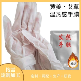 手膜;足膜;空气净化用品