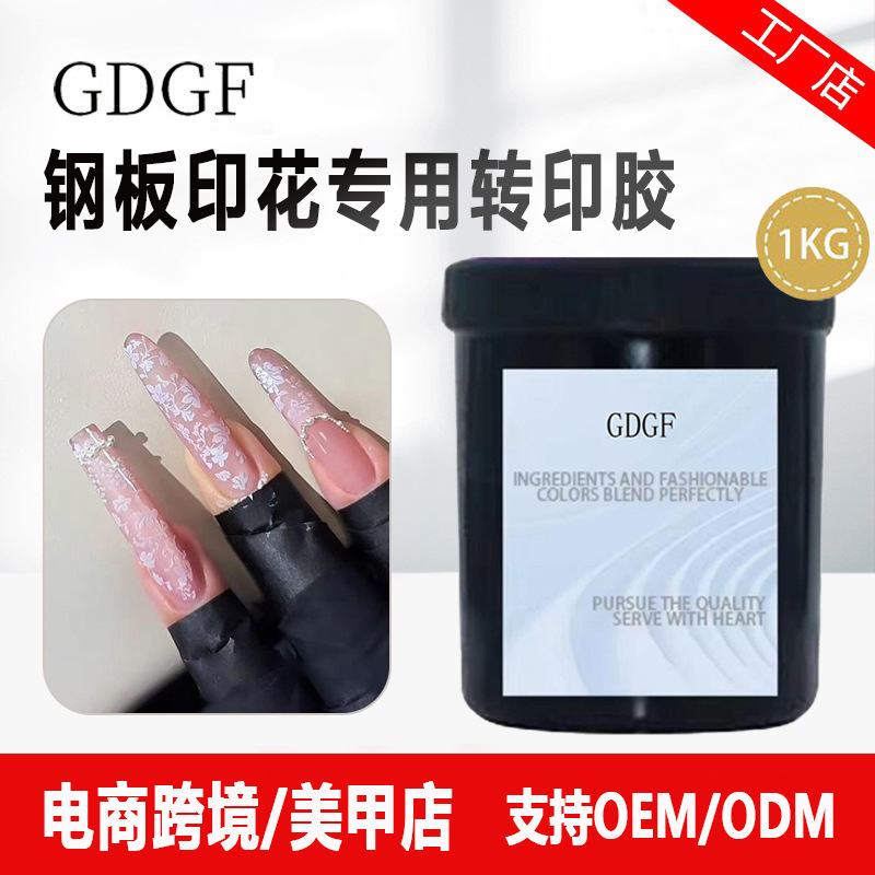 Steel Plate Printing Transfer Glue Kilogram Armor Oil Glue Color Glue Nail Polish Nail Salon Special Nail Transfer Glue Wholesale