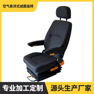 Air Suspension Air Bag Shock-Absorbing Seat Single Armrest High Back Driver's Seat Adjustable Heavy Truck Driver's Seat