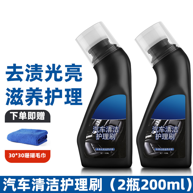 자동차 청소 및 관리용 브러시 2병 + 수건