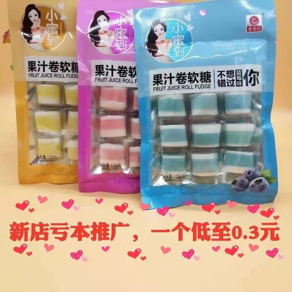 青豪园果汁卷软糖100g芒果味草莓味蓝莓味水果味混合软糖超市批发