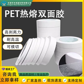 工业产品胶带;保护膜;胶垫