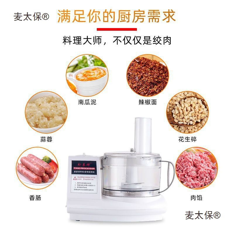 松泰牌姜蓉切碎绞肉剁椒打蒜蓉机蒜泥机切蒜搅蒜器蒜蓉机电麦太保