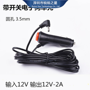 12V Digital Dog Gps Driving Recorder All-In-One Cigarette Lighter Power Cord Car Charging Cable Dc 3.5mm Round Head
