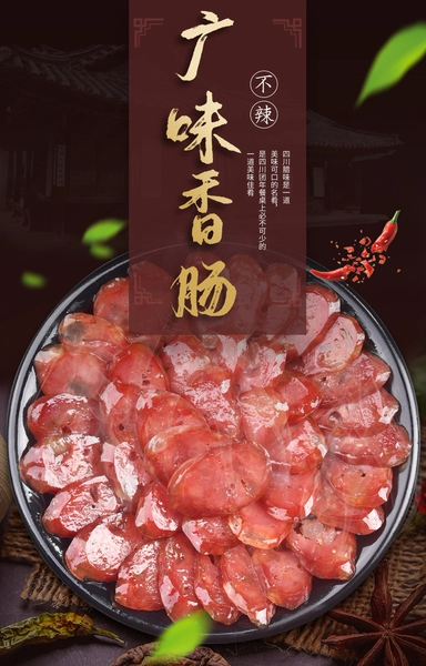 1 pack of Cantonese sausage [4 pieces in total] (-)