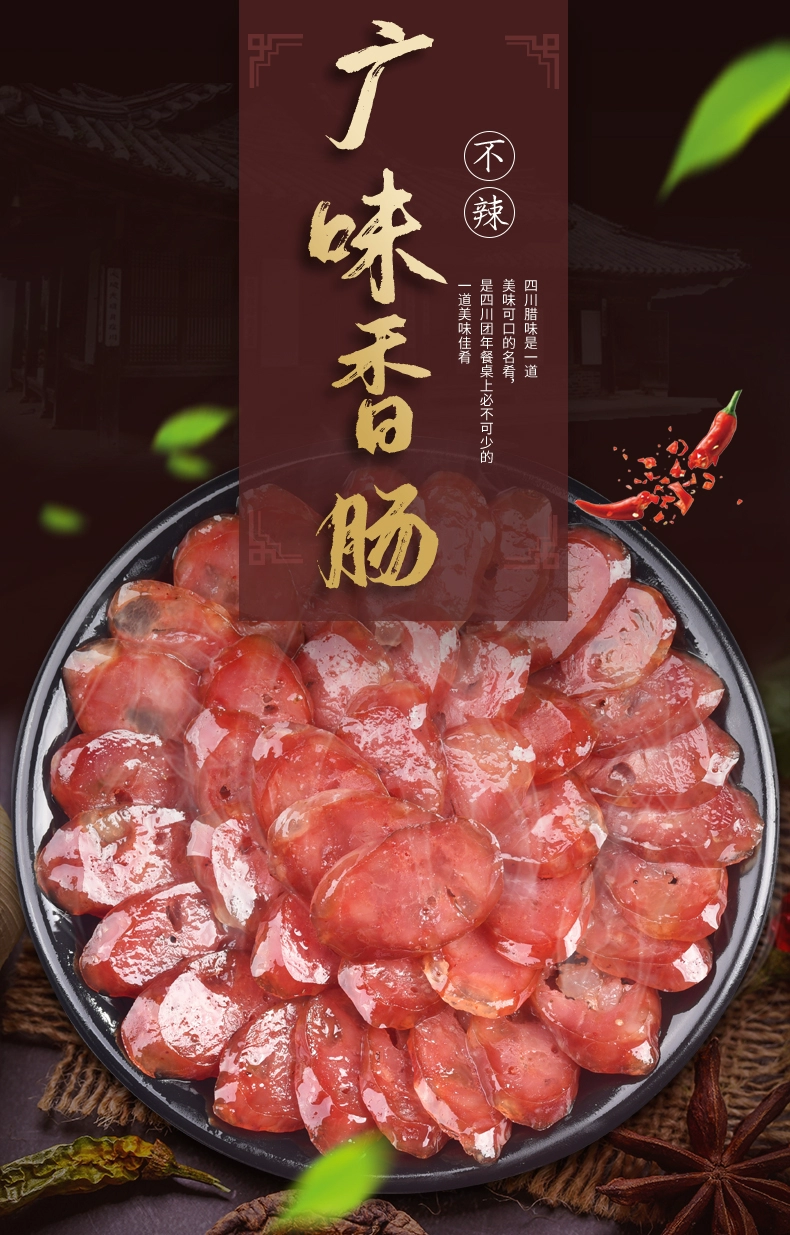 Сычуаньская колбаса, чунцинская острая колбаса, чистое мясо фермы особенность, ручной работы копченая Фэн Чжэнь Юнь