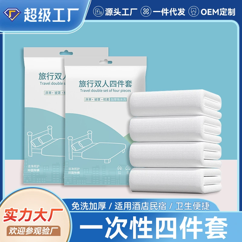 Одноразовые простыни одеяла наволочки для путешествий