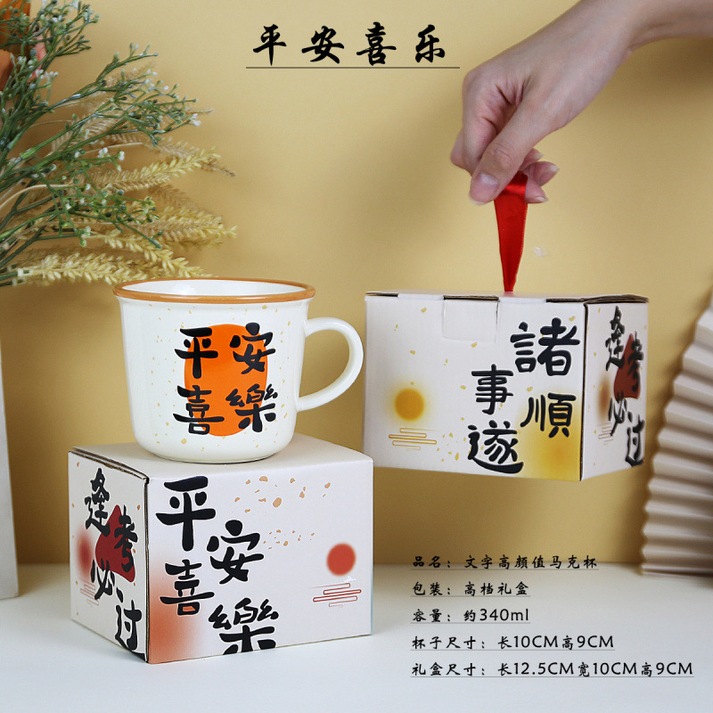 하이룩 머그 [평화와 기쁨] 선물 상자