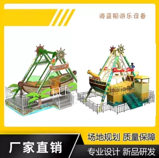 游乐园大型游乐设备玻璃钢海盗船旅游景区公园冰雪迷你海盗船厂家