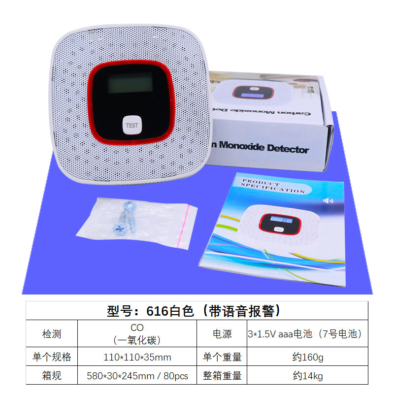 対外貿易一酸化炭素警報器家庭用クロスボーダーアマゾン屋外coガス検出器英語包装卸売り|undefined