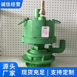 FWQB70-30风动涡轮潜水泵现货出售矿用风动涡轮潜水泵价格