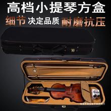 小提琴琴盒包中盒子44体轻箱包盒轻便轻双肩背包背带琴包配件