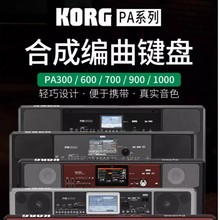 �羳KORG����PA700/PA600����61�I��y�ϳ����ԄӰ��ྎ���I�P�