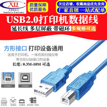 USB2.0��ӡ�C���������ٷ����B���D�Ӿ� A����B�� �����δŭh