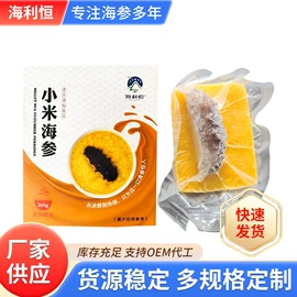 海参;方便粥类;速食汤料类