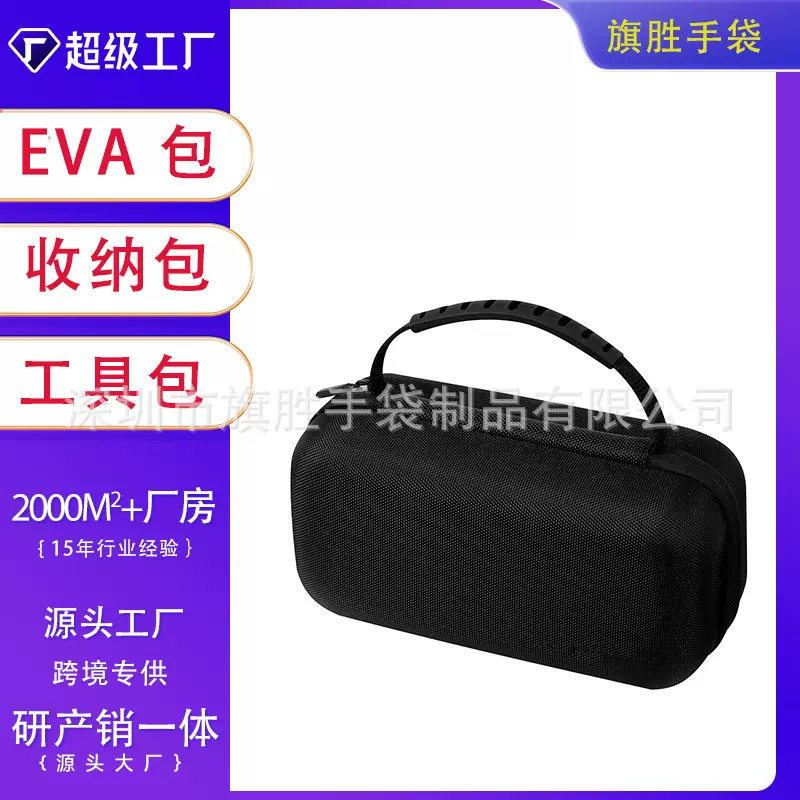 相机收纳包工具包EVA无人机包数码工具包游戏机保护壳便携