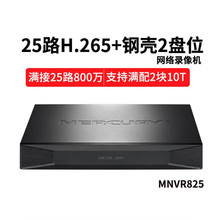 MERCURY/水星 MNVR825 网络硬盘录像机 25路/双盘位机架式云存储