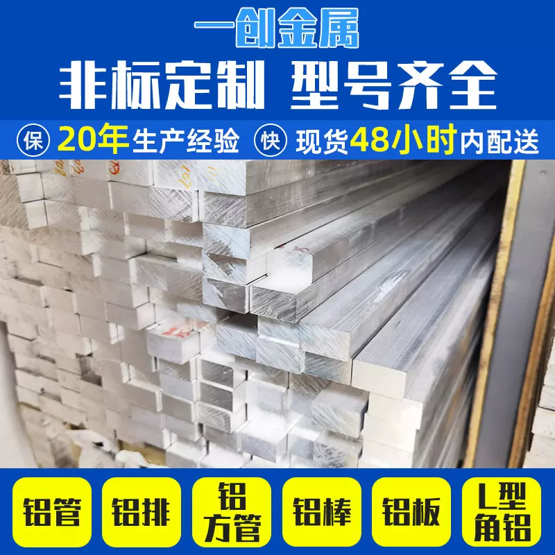 厂家设计加工6061批发铝排铝板铝棒高强度高硬度工业铝合金