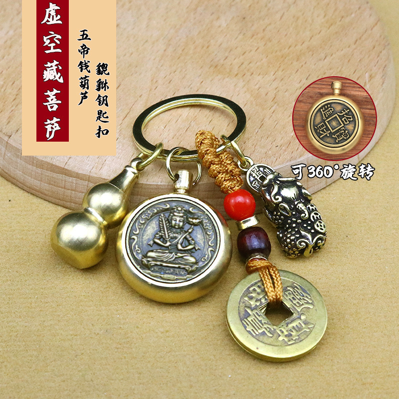 十二支守護聖人真鍮ひょうたん貔貅富と宝を引き寄せる回転キーホルダー絶妙なアクセサリーペンダント卸売|undefined