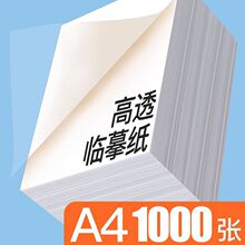 硬笔书法用纸作品专用纸米字格练字本贴A4练习纸比赛中国风小学生