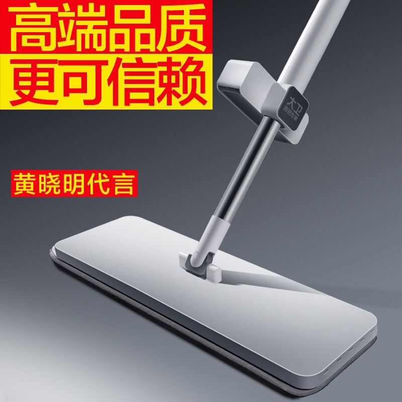 Daweili Flat Mop for Dry and Wet Use, Lazy Mop for Home Cleaning, One-Sweep-Clean P10 with Detachable and Washable Mop Head Daweili Flat Mop for Dry and Wet Use, Lazy Mop for Home Cleaning, One-Sweep-Clean P10 with Detachable and Washable Mop Head