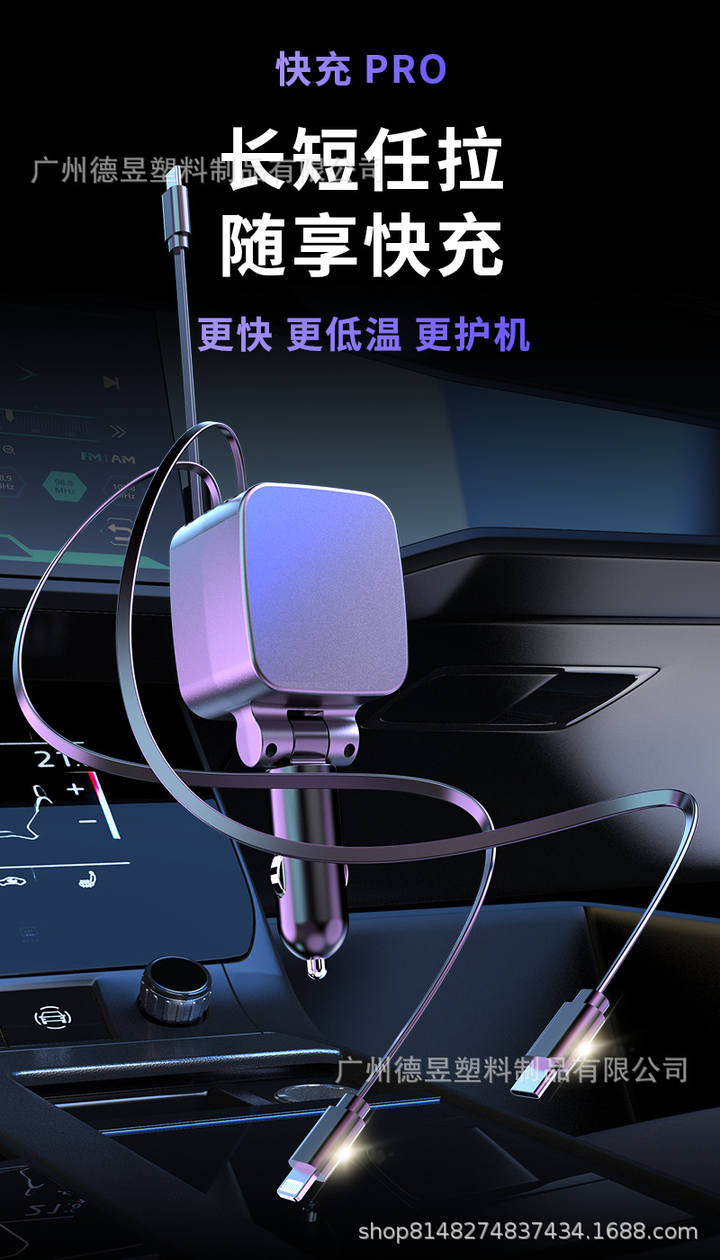 Premium Car-Mounted Starry Sky Atmosphere Super Fast Charging Phone Charger, Retractable Car Cigarette Lighter, Universal for Apple and Android