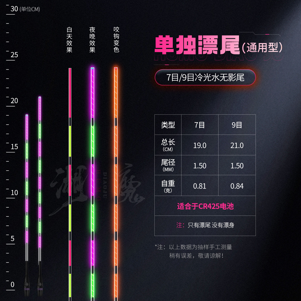 Láser de cola dura LED flotador de cola luminoso día y noche doble gancho de mordida decoloración flotador electrónico de alta sensibilidad pesca nocturna flotador de cola separada