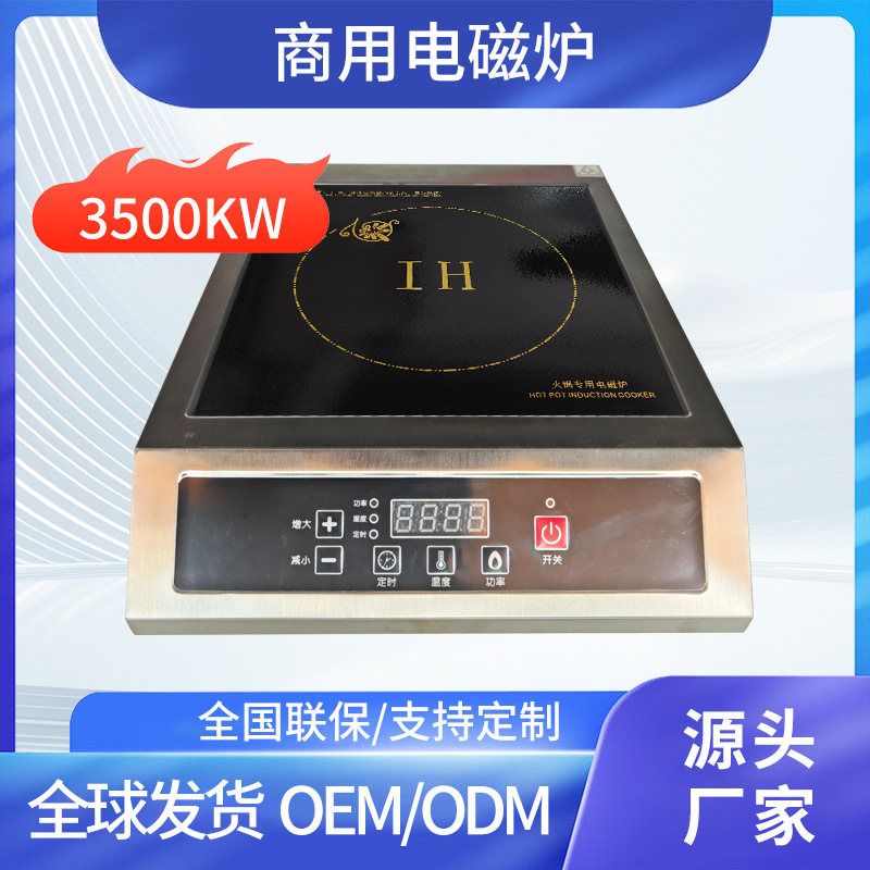 Desktop Plane Induction Stove Commercial 3500W High Power Household Stir-frying Electric Stove Hotel Special Industrial Induction Stove