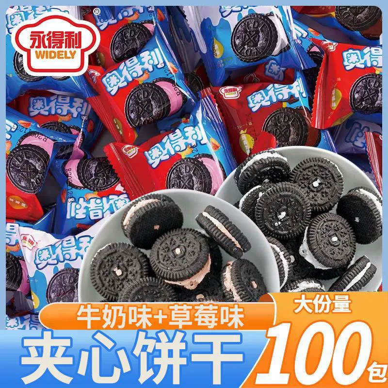 Одео Шоколадное сэндвич-печенье с клубничным молоком