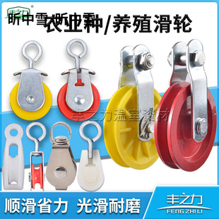 Greenhouse Accessories Wind Release Pulley Thickeneded Small Pulley Small Mini Nylon Pulley Wear-Resistant Air Outlet Farm Pulley
