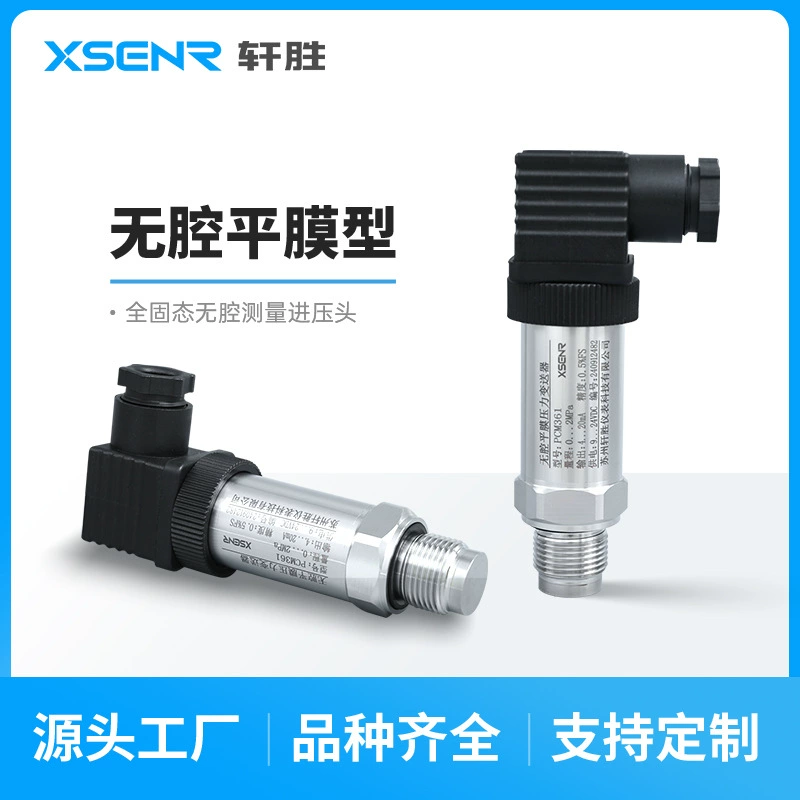 PCM361 бескамерный плоский мембранный преобразователь давления 4-20mA 0-10V полиуретановый асфальтовый преобразователь давления