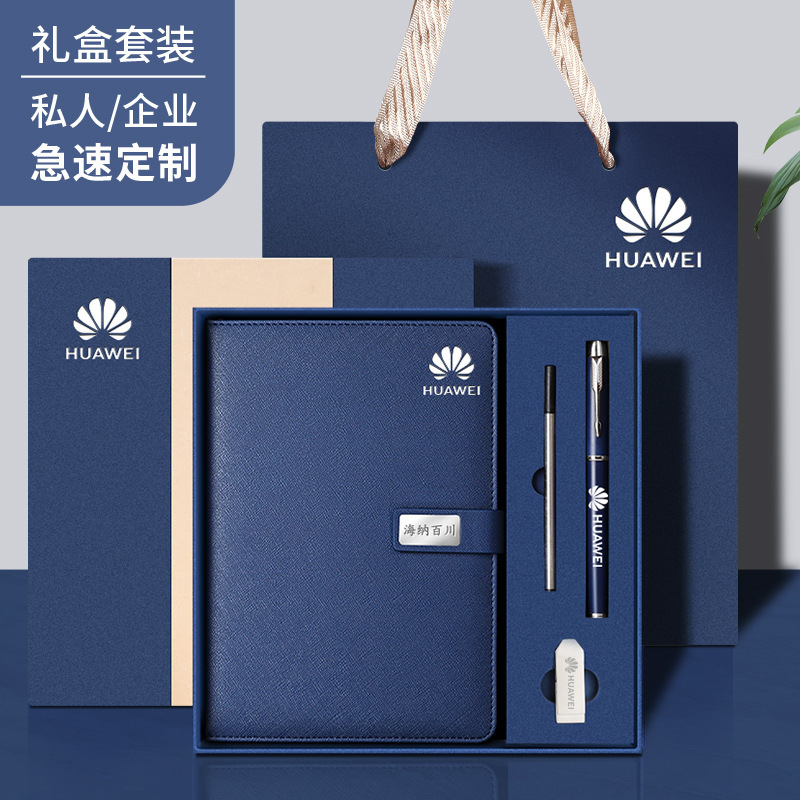 New Business Notebook Gift Box Set, Customizable with Logo Printing, Meeting Notes Book, USB Flash Drive, Notebook, Diary, Customizable New Business Notebook Gift Box Set, Customizable with Logo Printing, Meeting Notes Book, USB Flash Drive, Notebook, Diary, Customizable