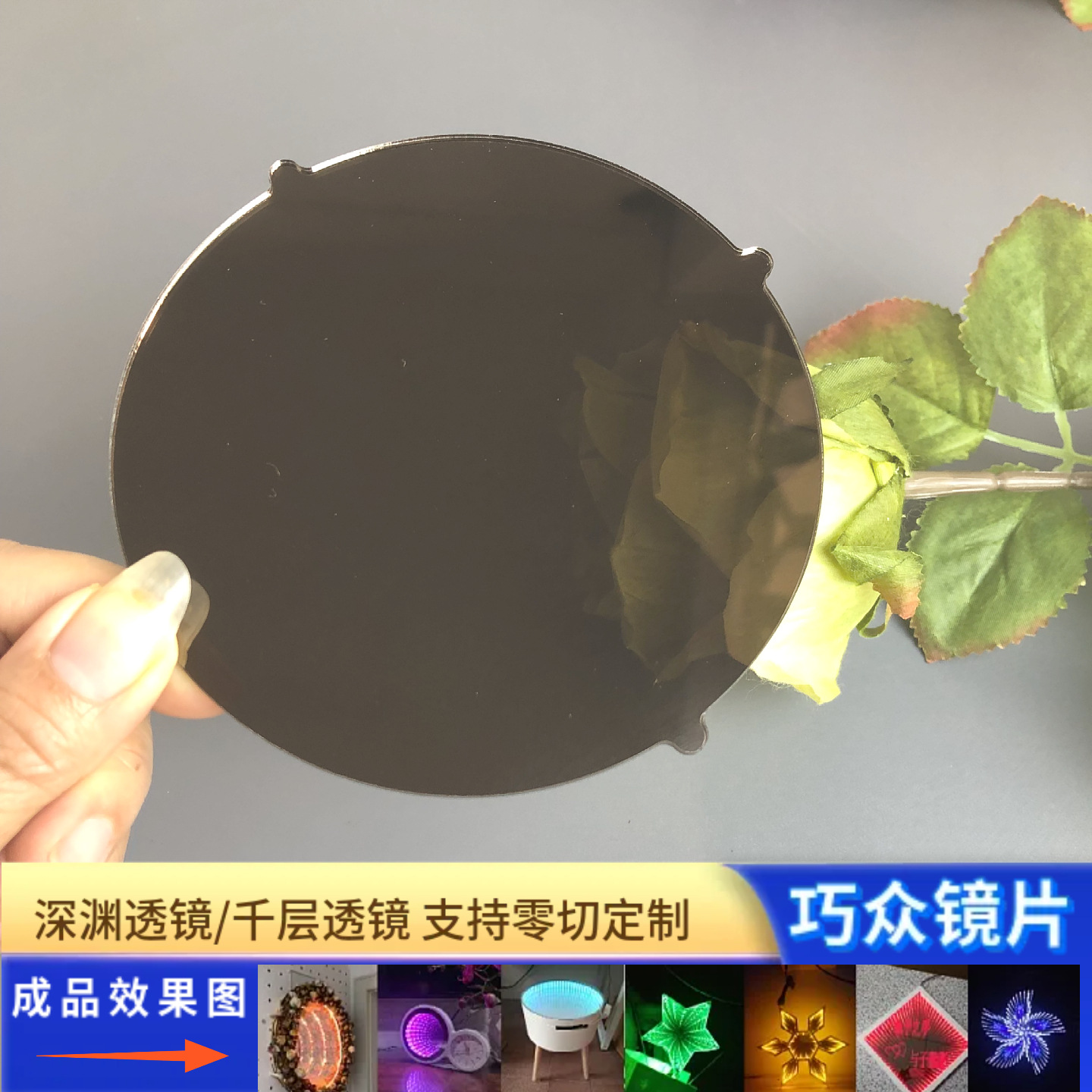 亚克力镜片PC镜片防雾镜片电镀透明半透镜PMMA镜子塑胶镜片厂家