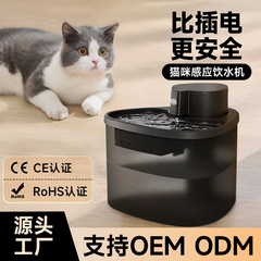 ペット猫ウォーターディスペンサー自動サイクル大容量インテリジェント誘導生水アンプラグドワイヤレス給水器
