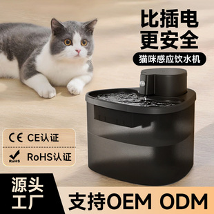Pet Cat Water Dispenser Automatic Cycle Large Capacity Intelligent Induction Live Water Unplugged Wireless Water Feeder