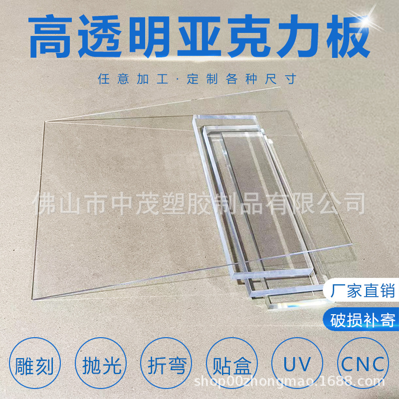 透明亚克力片裁切12345678910mm厚度有机玻璃板彩色磨砂板材跨境