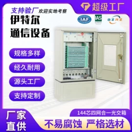 其他传输设备;其他布线产品;光缆接头盒