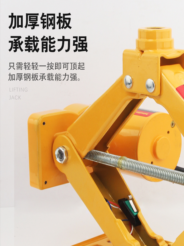 电动车载千斤顶汽车工具轿车越野车随车换胎2吨3吨液压千金顶