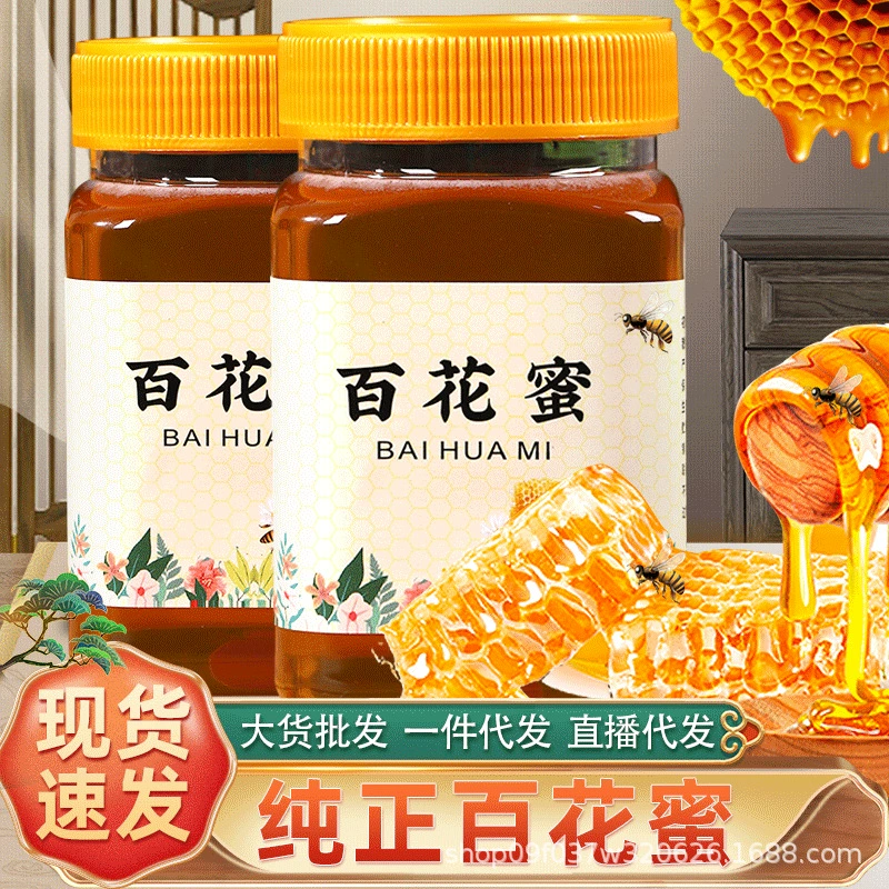 Большой оптовый источник нектара, жидкий почвенной мед, оригинальный мед, чистый мед, фермерский дом, выращиваемый в бутылках 500 г