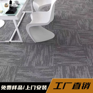 Carpet Factory Office Carpet Flooring Company Large Area Pvc Asphalt Conference Room Thickened Installation